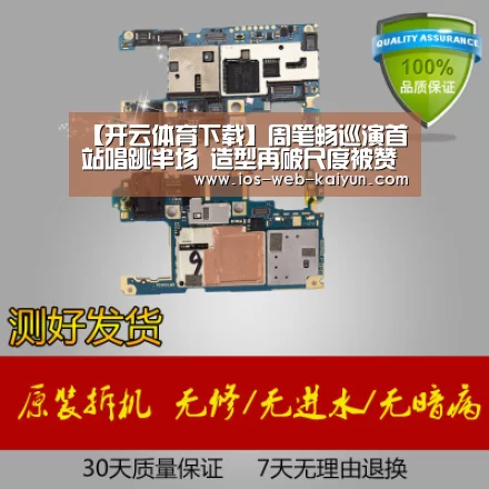 【开云体育下载】周笔畅巡演首站唱跳半场 造型再破尺度被赞“超出想象”(图2) 开云体育下载