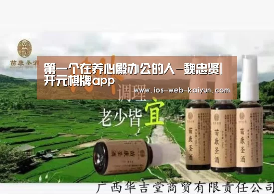 开元棋牌官网