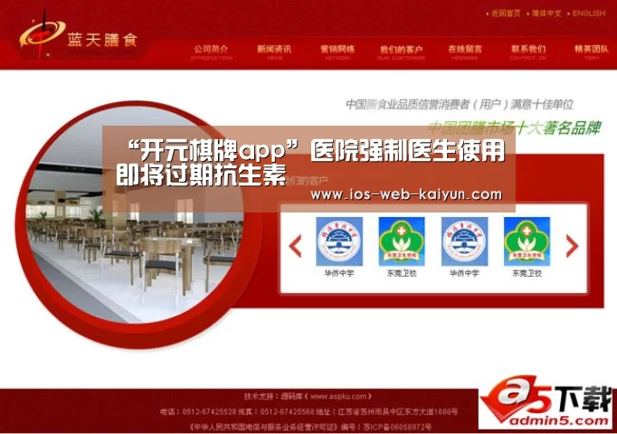 开云体育下载