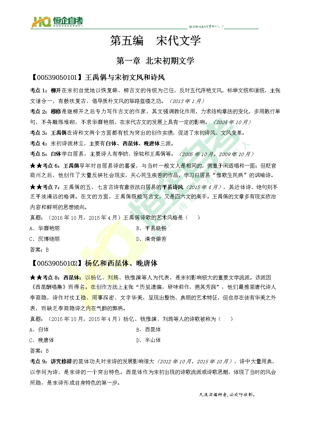 开元棋牌电脑版