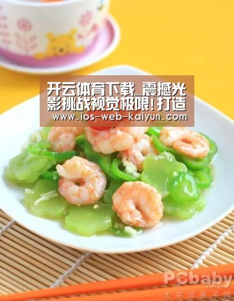 开云体育下载_震撼光影挑战视觉极限!打造郑秀文容祖儿舞曲MV香港知名团队合作(图3) 开元棋牌电脑版