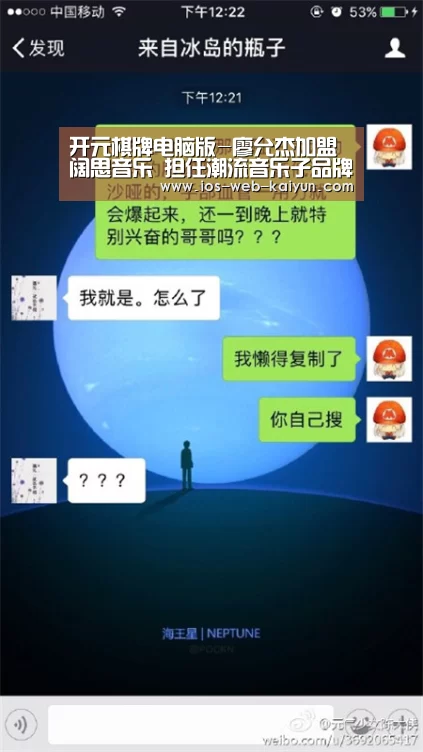 开元棋牌电脑版-廖允杰加盟阔思音乐 担任潮流音乐子品牌创意总监(图3) 开元棋牌电脑版