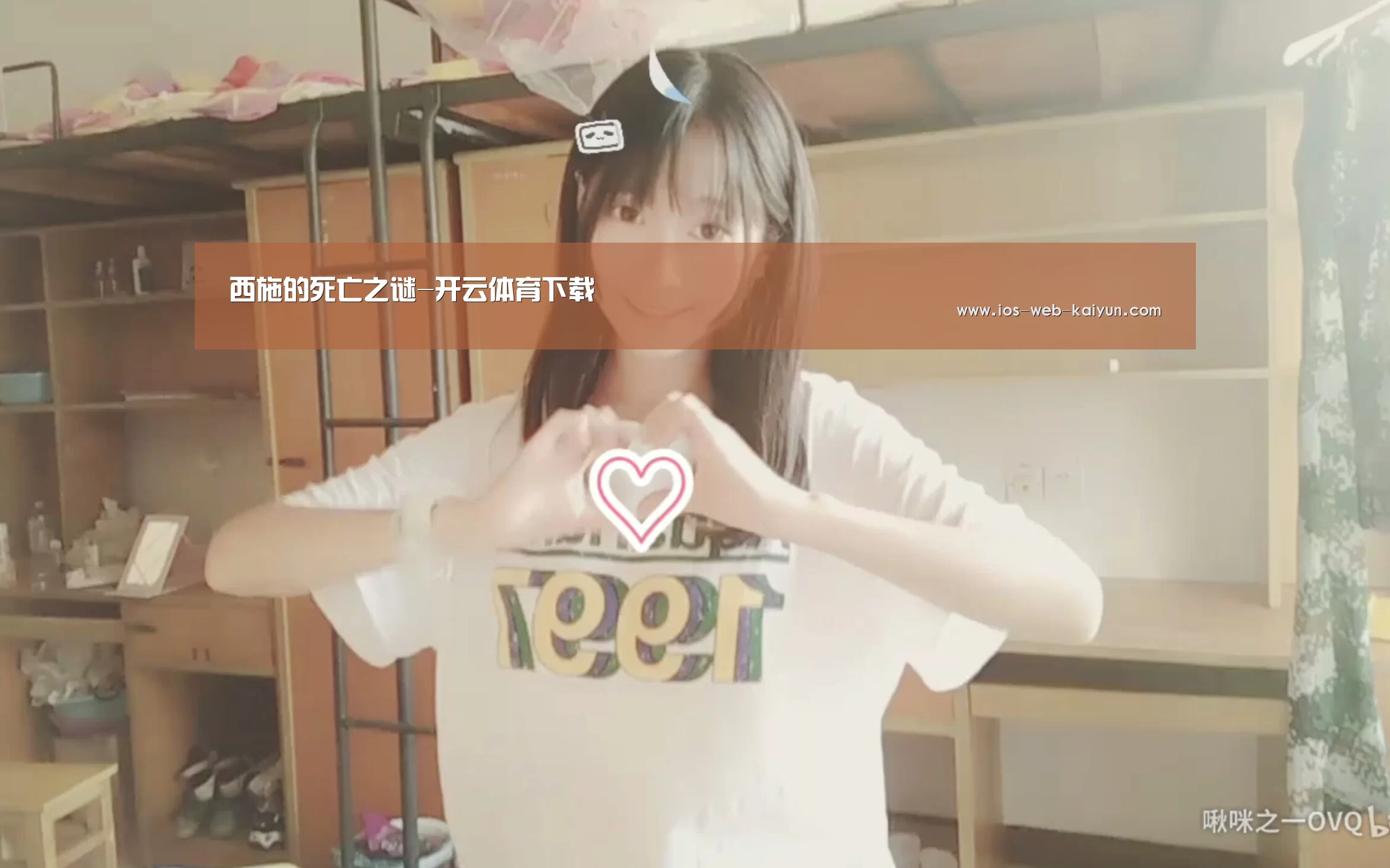 西施的死亡之谜-开云体育下载(图3) 开元棋牌官网