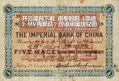 开云体育下载_南拳妈妈《奇迹》MV秀新欢?昆凌闺蜜组女团(图4) 开元棋牌app