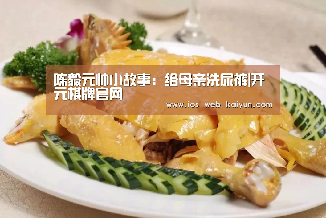 开元棋牌官网