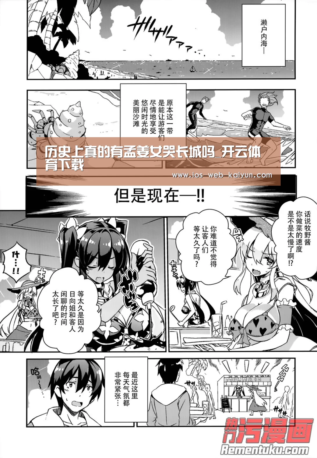 历史上真的有孟姜女哭长城吗_开云体育下载(图3) 开元棋牌电脑版