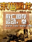 救亡图存运动,举例说中国近代各阶级救亡图存运动‘开元棋牌app’(图1) 开元棋牌app